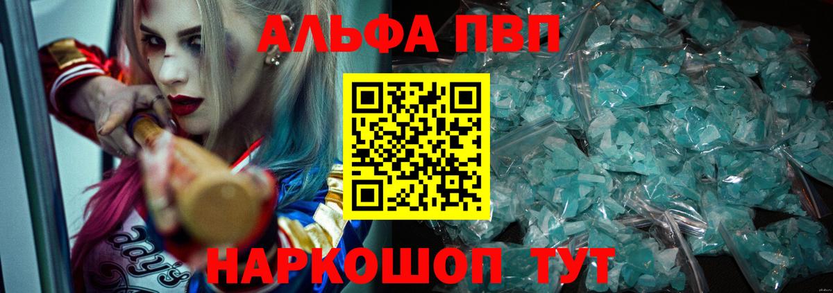 Alpha PVP крисы CK  Alfa_PVP кристаллы  Вход с VPN  Качканар  A PVP СК 