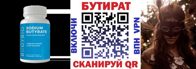 закладка  Качканар  БУТИРАТ оксибутират 
