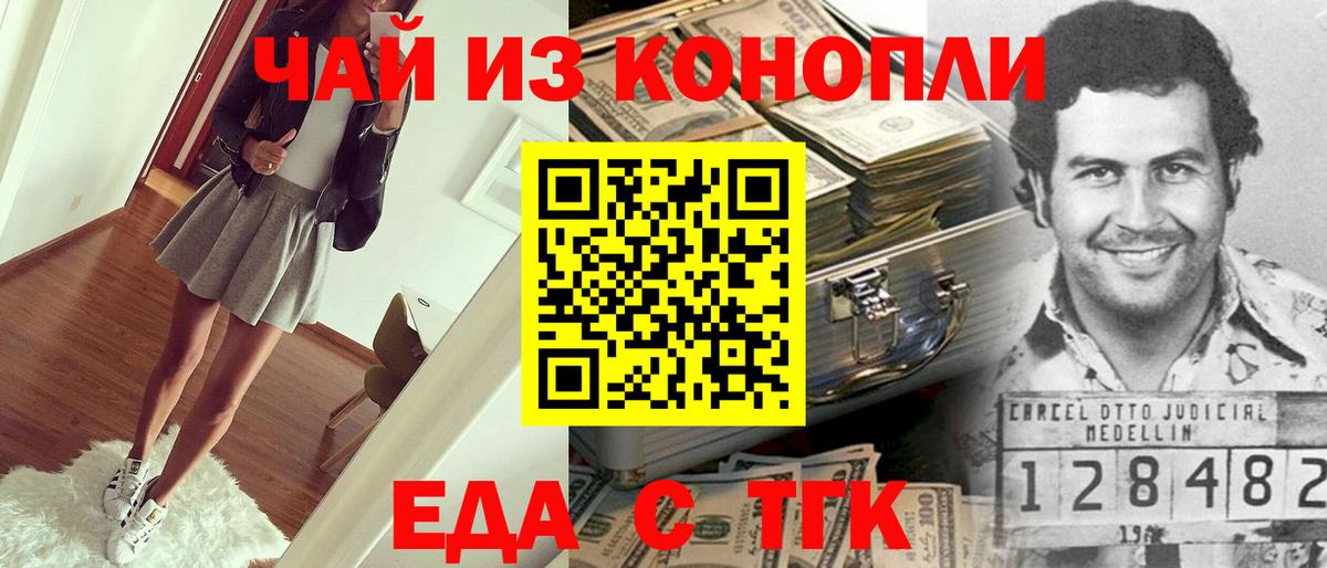 Canna-Cookies конопля  Вход с VPN  Качканар 
