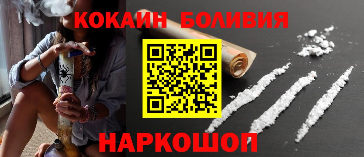 Качканар  Кокаин VHQ  Вход с VPN 