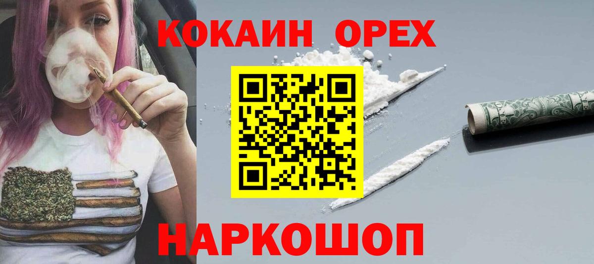 КОКАИН VHQ Качканар