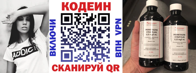 Кодеин Purple Drank нарко площадка как зайти Качканар блэк спрут ссылка