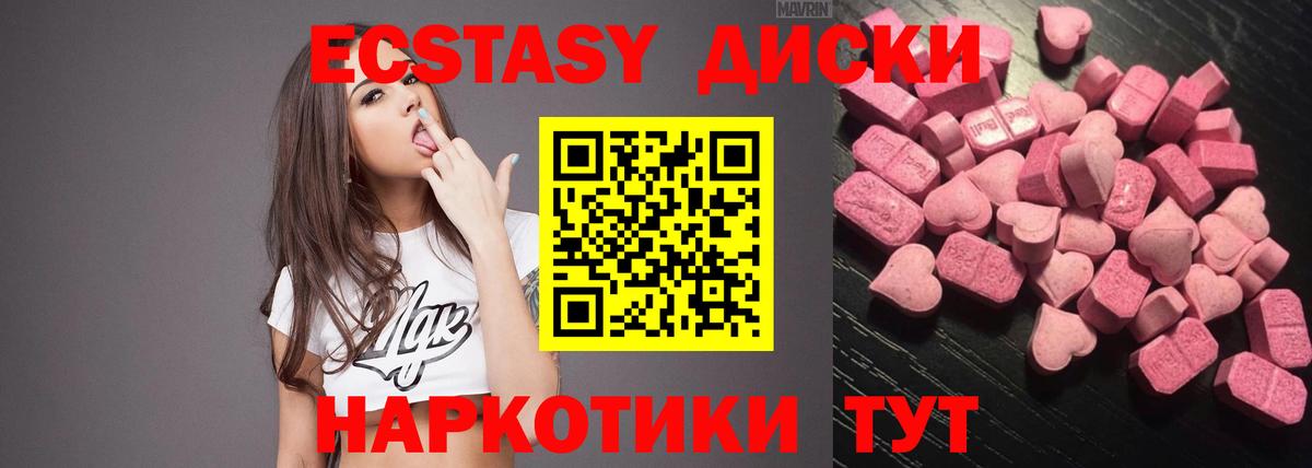 ЭКСТАЗИ  Ecstasy VHQ  KRAKEN   Вход с VPN  Ecstasy бентли  Качканар 