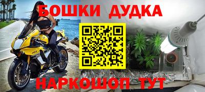 молекула духа Краснокаменск