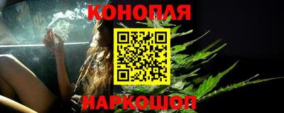 каннабис Краснознаменск
