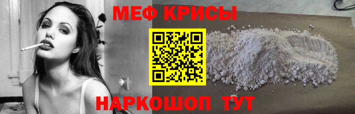 Мефедрон мука  Вход с VPN  закладка  Качканар  МЯУ-МЯУ  Меф 