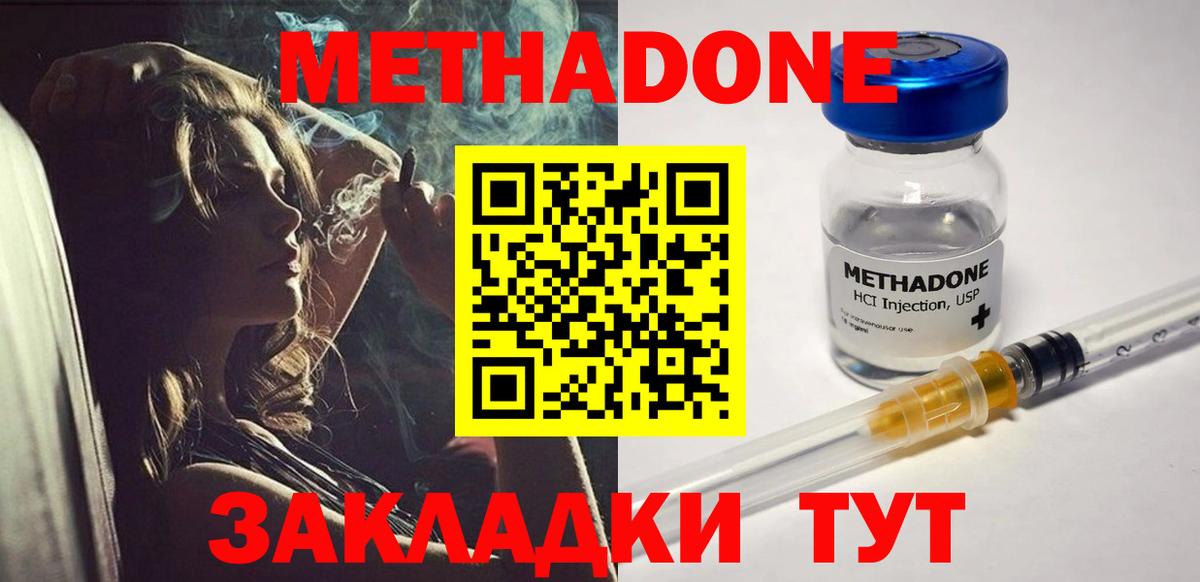 Качканар  Метадон мёд  Вход с VPN  МЕТАДОН мёд 