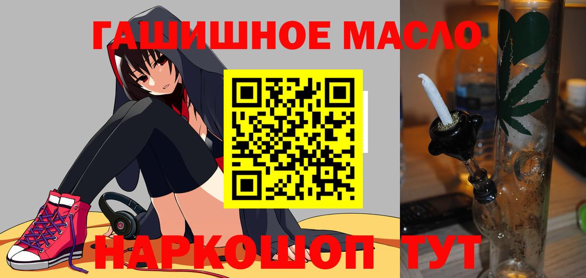 Дистиллят ТГК гашишное масло Качканар
