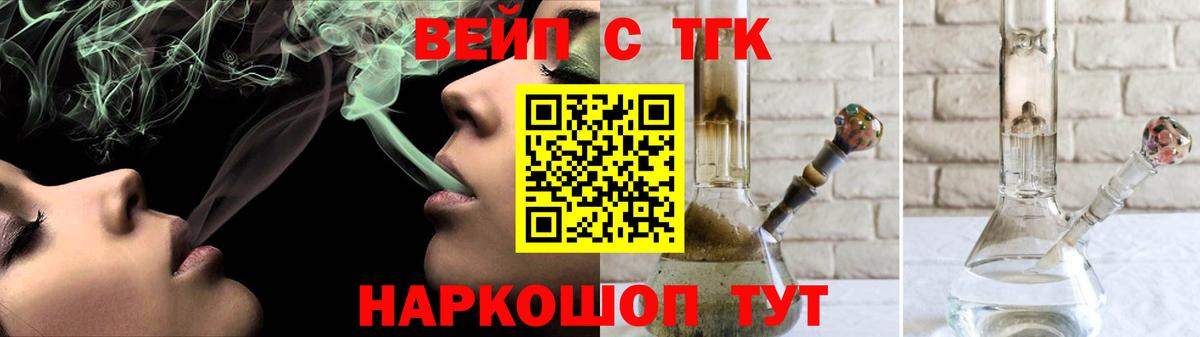 omg онион  ТГК вейп  Вход с VPN  Качканар 